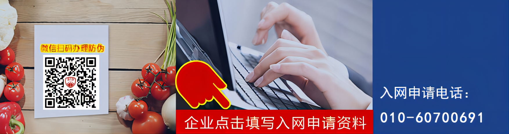 企業(yè)定制防偽標簽入網(wǎng)申請流程