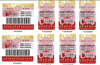 彩妝防偽標(biāo)簽定制，為彩妝用品定制防偽標(biāo)簽