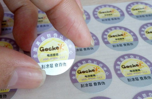 商品防偽標(biāo)簽什么地方可以制作？