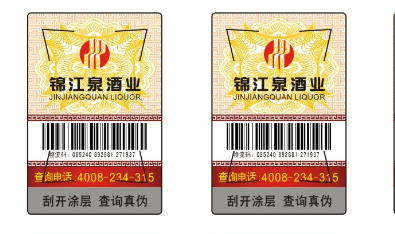 商品定制防偽標簽，保障產品安全新舉措！