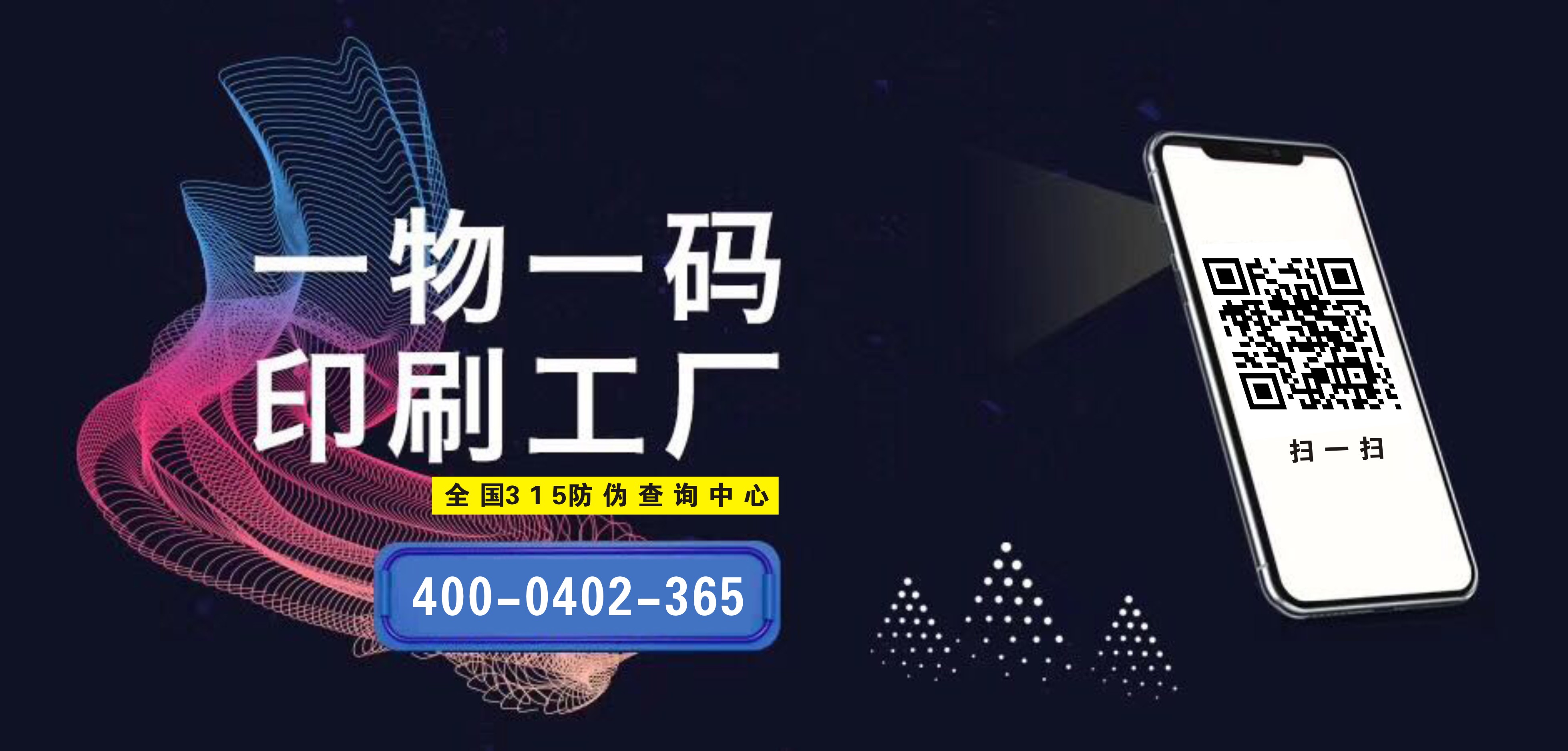 防偽標(biāo)簽定制細(xì)數(shù)常見(jiàn)類(lèi)型，定制防偽標(biāo)簽有哪些類(lèi)型？