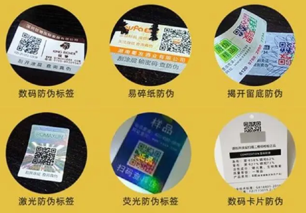 如何選擇適合自己的防偽標簽定制方案？全面考量助您成功！