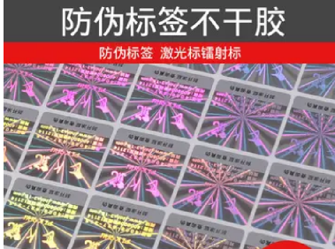 專業(yè)防偽標(biāo)簽制作流程，護航正品識別之路！