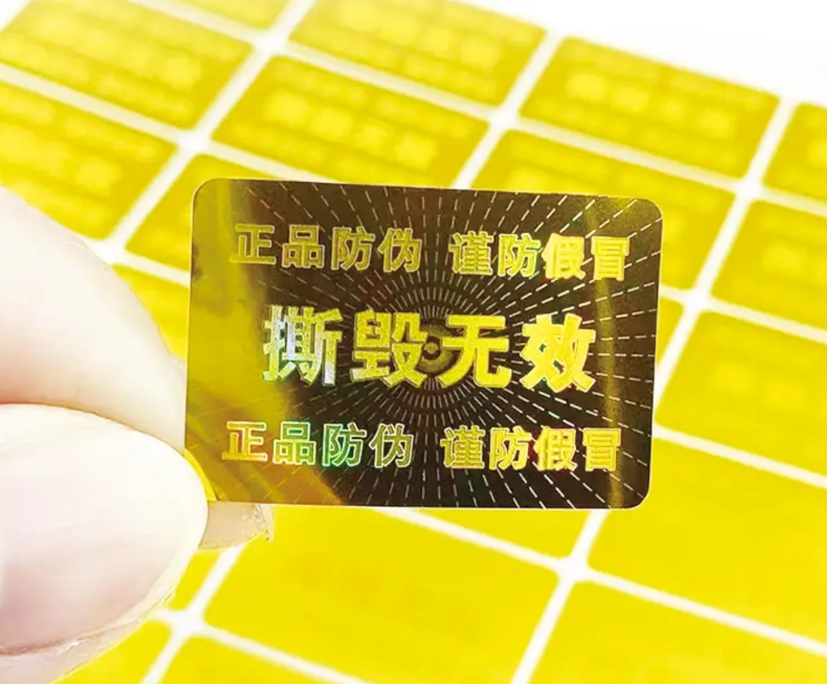 如何選擇適合行業(yè)的防偽標(biāo)簽定制方案？