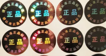 定制防偽標(biāo)簽印刷流程是怎樣的？廠家為您揭秘！