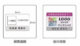 印刷防偽標(biāo)簽需要注意什么？廠家來告訴您！