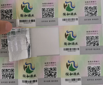 定制防偽標(biāo)簽?zāi)芊裼行Х乐苟无D(zhuǎn)移或復(fù)制？