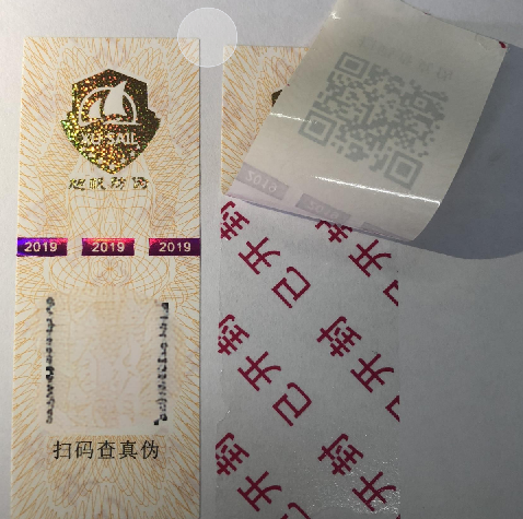 ?防偽標(biāo)簽廠家解答：為何選擇我們？