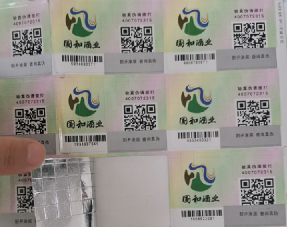 商品定制防偽標簽如何有效打擊假冒偽劣？