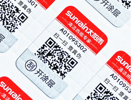 怎么定制防偽標(biāo)簽？怎么申請防偽標(biāo)簽碼？