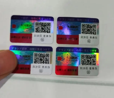 定制防偽標簽咋實現(xiàn)？防偽技術有哪些獨特之處？