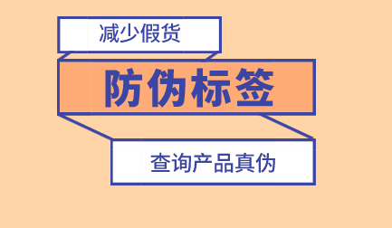 化妝品定制防偽標(biāo)簽設(shè)計(jì)精美嗎？能否吸引消費(fèi)者目光？