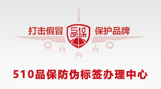 定制防偽標(biāo)簽技術(shù)的種類和原理，定制防偽標(biāo)簽技術(shù)解析