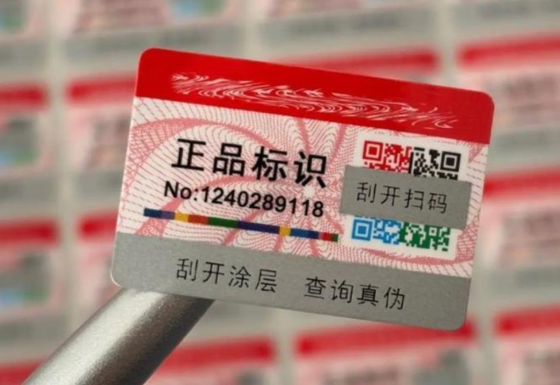 為何要定制商品防偽標(biāo)簽？商品防偽標(biāo)簽定制有何竅門？
