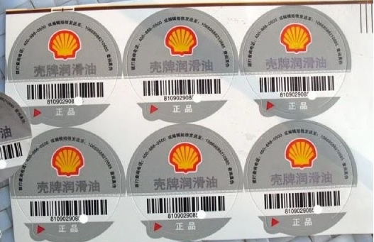 定制防偽標簽選啥材料？商品防偽標簽申請要準備哪些資料？