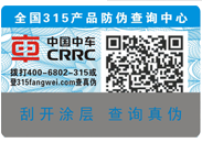 變動二維碼防偽技術(shù)案例，二維碼防偽標(biāo)簽制作