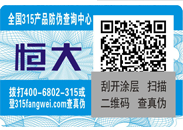 二維碼防偽標(biāo)簽技術(shù)，如何杜絕假貨？