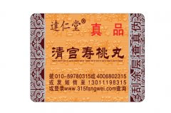 雙層防偽標(biāo)簽技術(shù)原理，雙層防偽標(biāo)簽優(yōu)勢特點(diǎn)