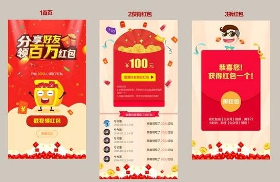 防偽紅包系統(tǒng)