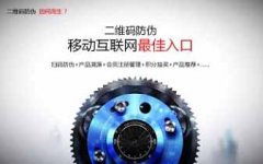 防偽標(biāo)簽有什么應(yīng)用價值（定制防偽標(biāo)簽有什么優(yōu)勢）